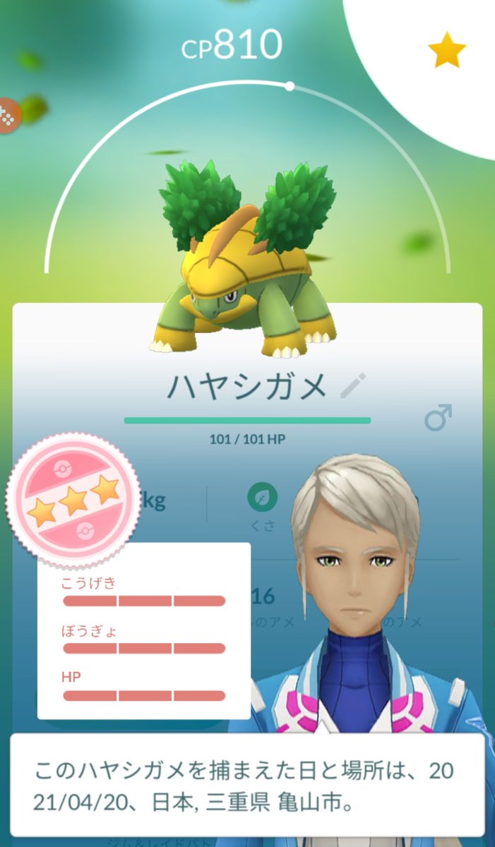 ポケモンgo ハヤシガメの色違い 入手方法と実装状況 攻略大百科