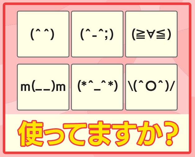 羽鳥慎一モーニングショー 本日4 21放送 その顔文字 若者に逆効果かも ごめんなさい ニッコリ など 感情を表現した絵文字よく使いますよね １０代の若者からは 使ってない ひと昔前みたい という意見が は 怖い 目しか