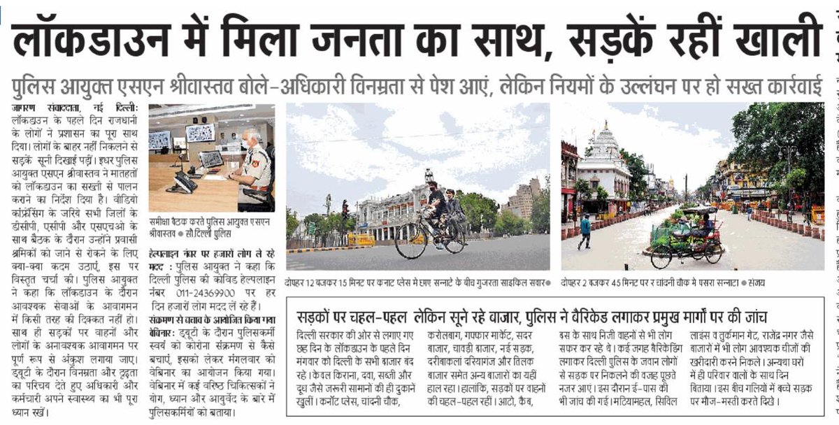 ArvindKejriwal's tweet photo. लॉकडाउन में जनता का पूरा साथ मिल रहा है, कोरोना की इन विकट परिस्थितियों में दिल्ली मिलकर लड़ रही है। हम ज़रूर जीतेंगे। https://t.co/UwGEih5qxZ