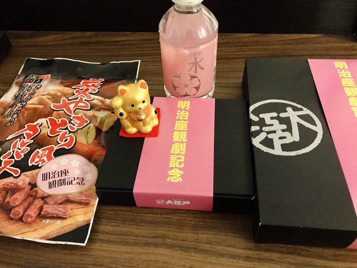 Kobo S Tweet 昨日2回目の明治座でした 今回は 明治座横丁 でいろいろお土産を ひたちや さんのお兄さんによると 開場前 慎吾くんがお店を見まわっていて お話されたそうです 東北の物産がたくさんあるのでこちらのお店もぜひ 慎吾のインスタストーリー