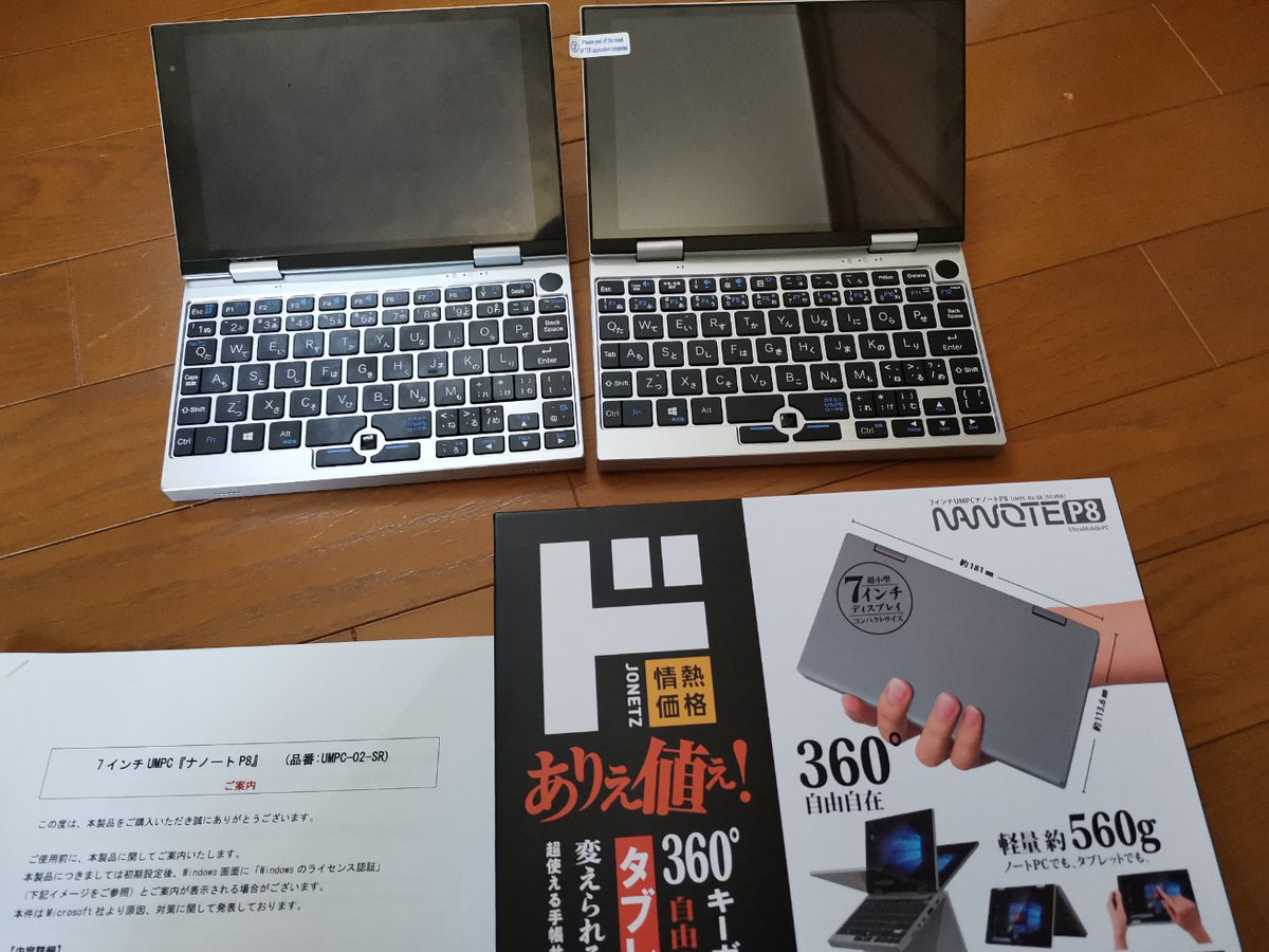 NANOTE P8 UMPC-02-SR ドンキ タブレット 32,780円、ドンキの7型ノート