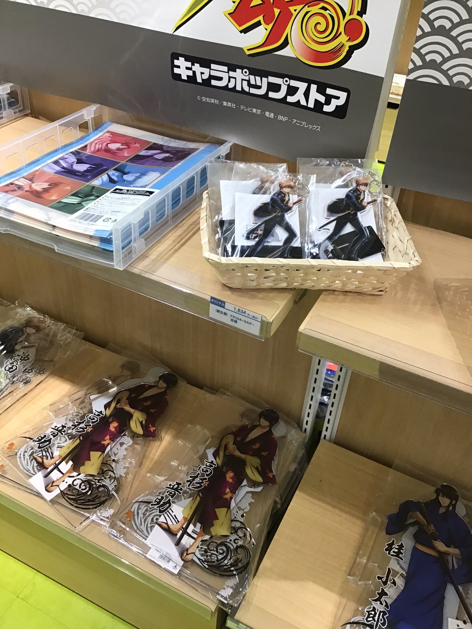 キャラポップストア アトレ秋葉原店 銀魂 キャラポップストア お品切れしておりました過去イベント商品が一部再入荷致しました ビッグタオルケット 坂田銀時 誕生祭アクリルキーホルダー 沖田総悟 超bigアクリルスタンド 高杉晋助 なお 過去