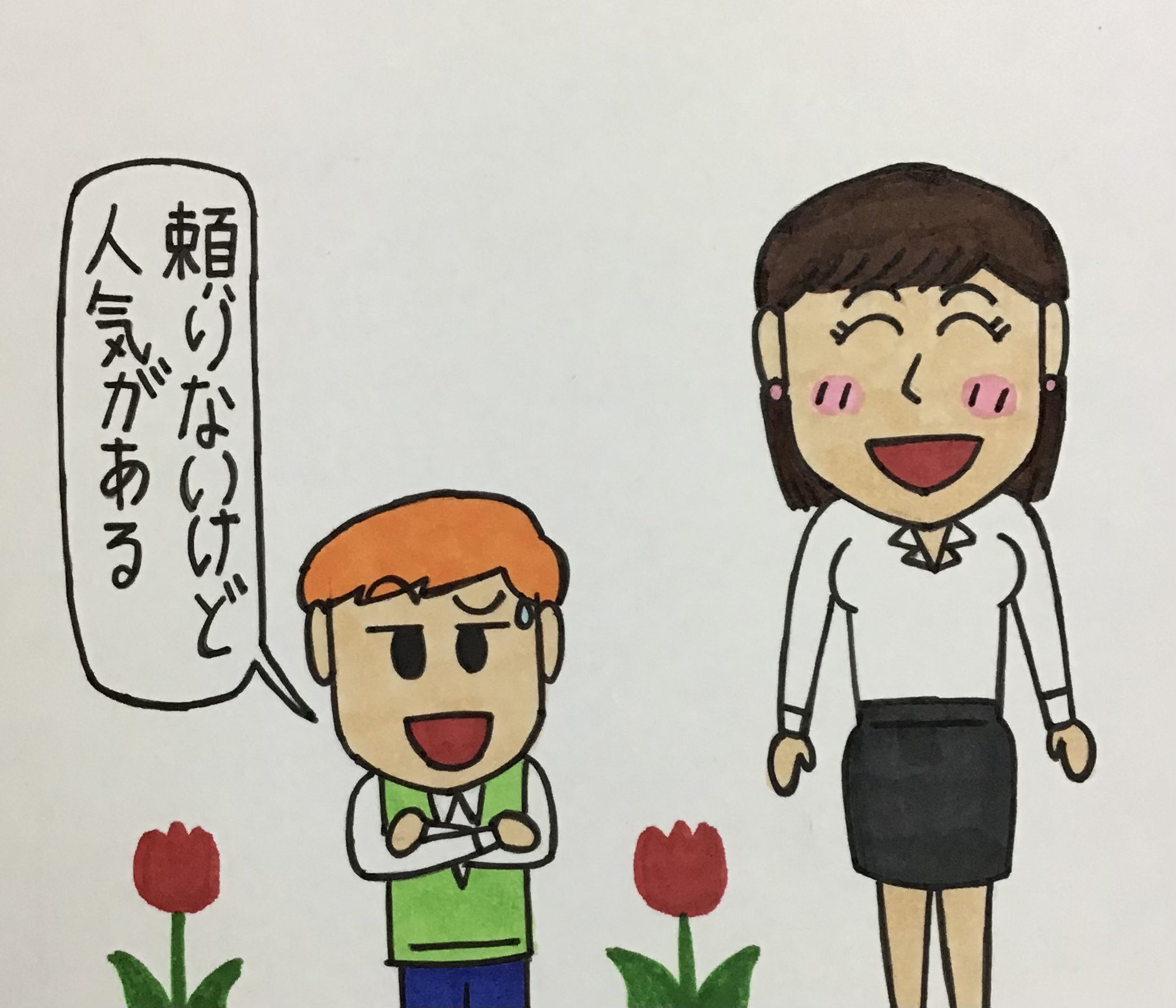 わだ ヨシタカ ヒロちゃんの担任の平田ケント先生です 年齢は25歳で 独身だけど副担任で研修生の佐藤先生と交際しています 少し頼りないけど 児童からの人気があります 理解出来ないヒロちゃんでした ヒロちゃんの日常 教師 恋愛 児童 人気