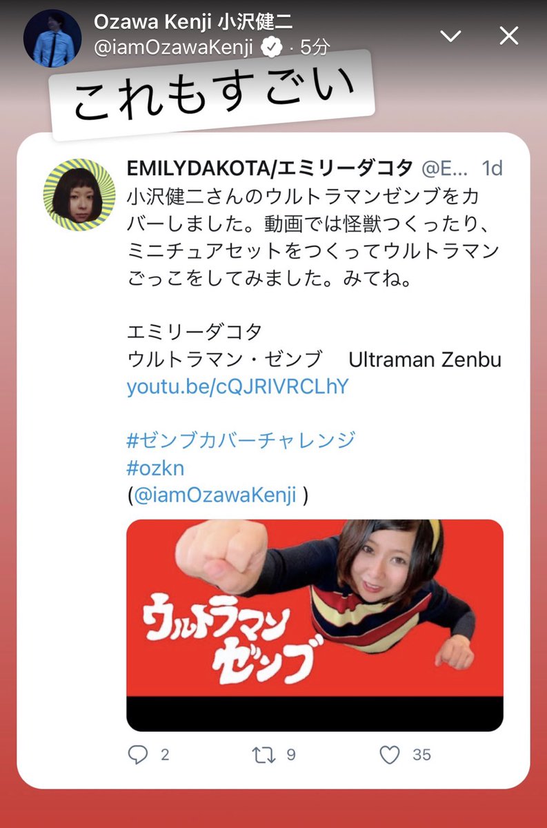 Emilydakota エミリーダコタ 小沢健二さんご本人に見つけてもらえた 100均の道具でufoづくり 土の上に這いつくばり撮影 家族にミニチュア人形動かしてもらったり 紙粘土怪獣 春花火 めちゃたのしかったんだなぁ 最強で最高だよ 感無量