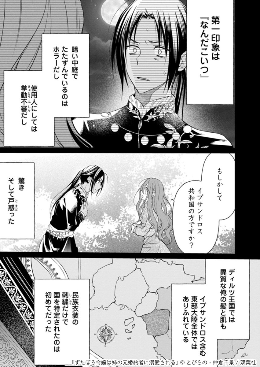 従僕 小間使い 違い