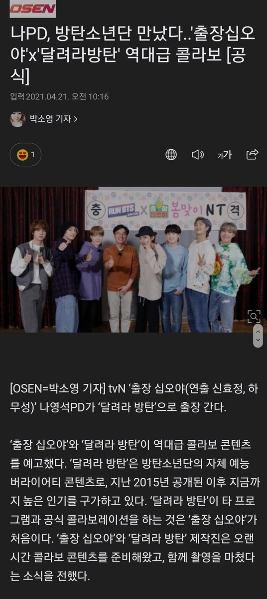 comma_bts's tweet photo. 나PD, 방탄소년단 만났다..'출장십오야'x'달려라방탄' 역대급 콜라보 [공식]

🔗https://t.co/lldNPwlfLP

출장 십오야’의 ‘달려라 방탄’ 콜라보편은 오는 5월 7일(금) 밤 10시 20분 첫 공개된다. ‘출장 십오야’와 ‘달려라 방탄’의 콜라보 시리즈는 총 4편으로, https://t.co/BqsstL4Zop