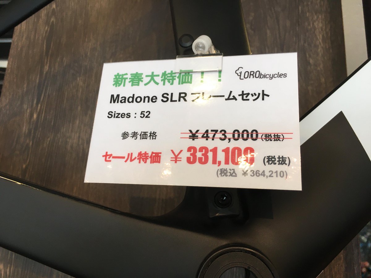 LOROCYCLEWORKS's tweet photo. Madone SLR 特価フレームセット!
サイズ52です。
#TREK #madone #LROR #エアロロード #東日本橋 #日本橋 #ロードバイク #フレームセット https://t.co/2yQB9PgFyq