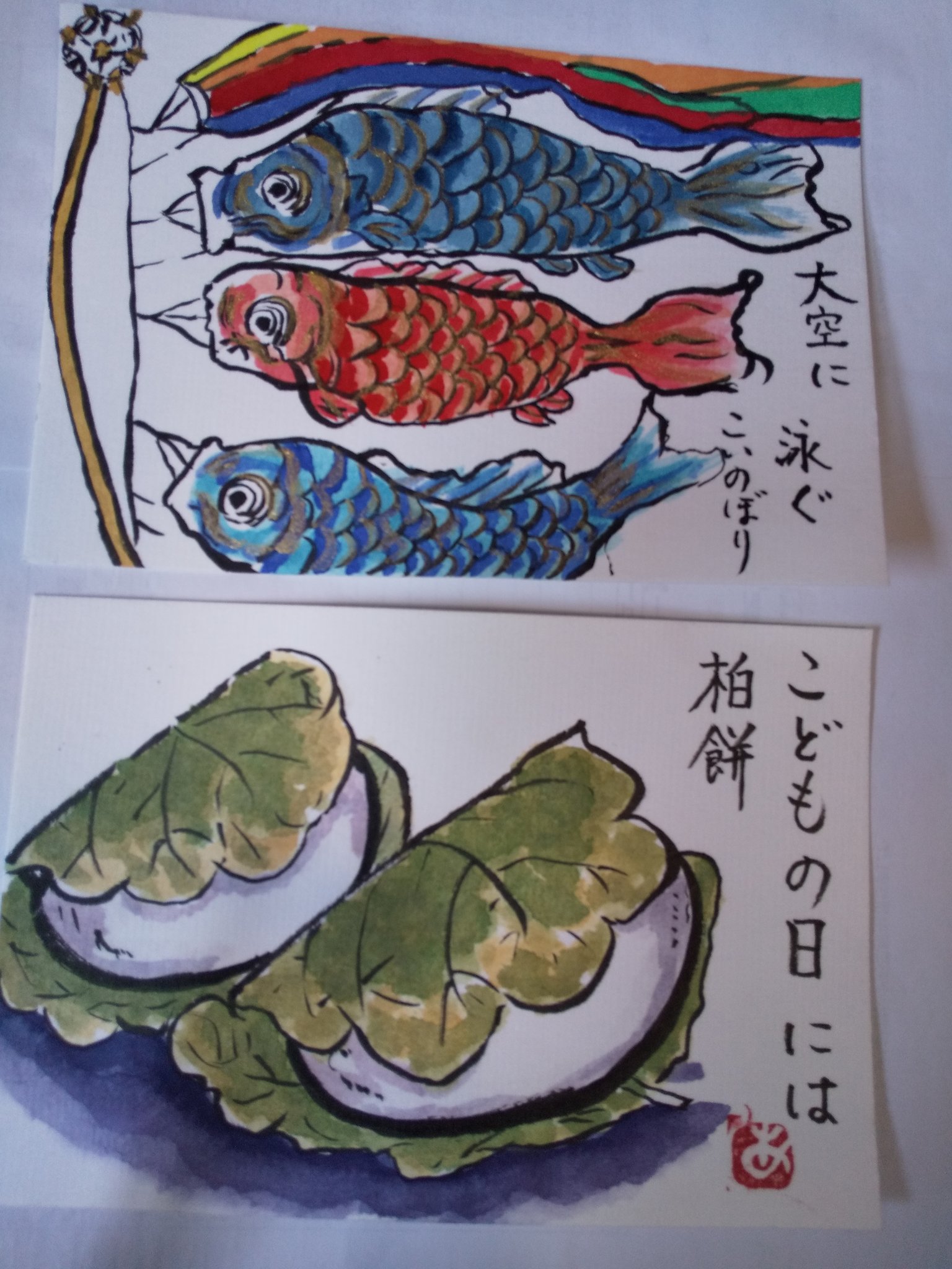 快適art絵手紙 Kaiteki Etegami Twitter