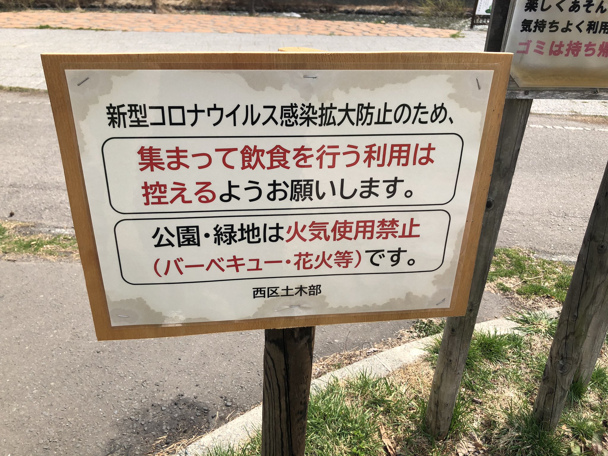 発寒川緑地 Twitter Search Twitter