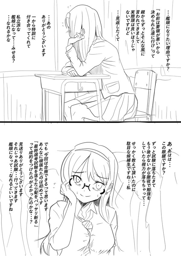 学生時代は正統派ヒロインな外見だった霧島いいよね‥ 