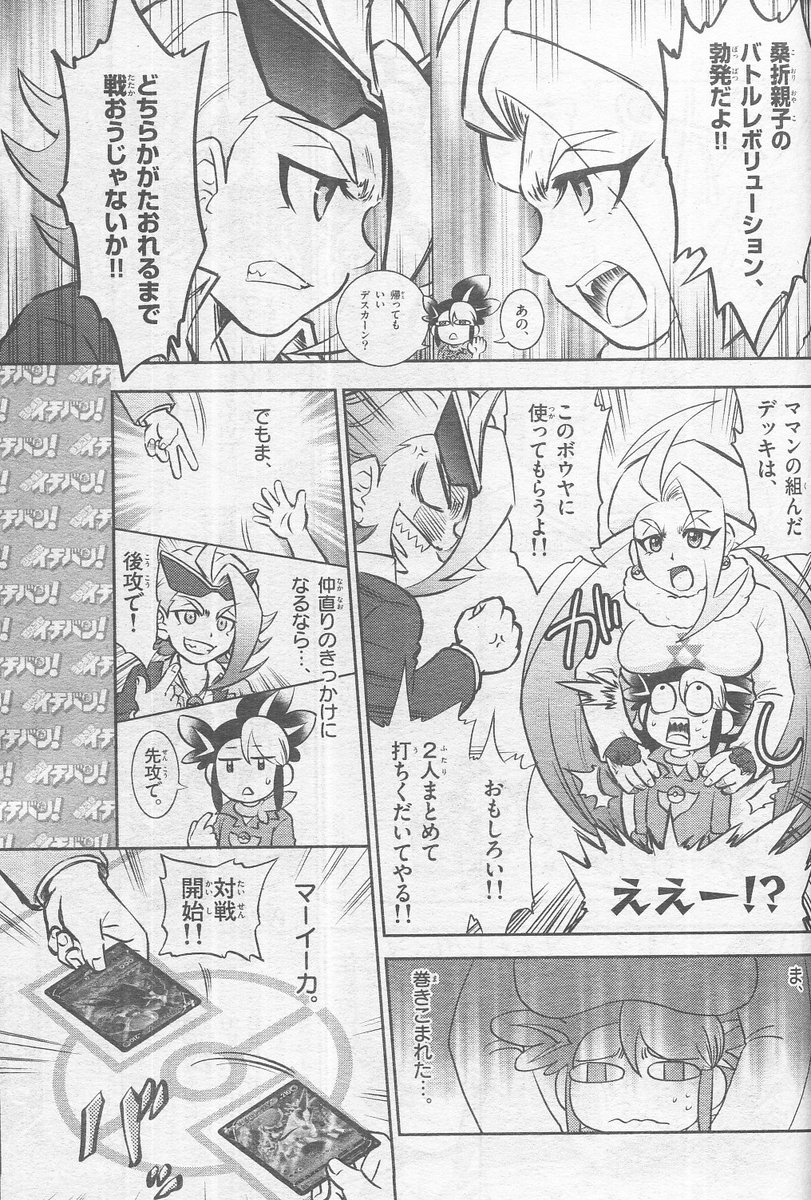かるび コロコロイチバン 21年6月号 を購読中 松島リュウ先生の ポケモンカードゲーム やろうぜ っ は 桑折 こおり 親子の親子ゲンカにケンマが巻き込まれました コロコロイチバン 21年7月号 は21年5月21日 金 に発売される予定 かるび コロコロイチバン 21年6月号 を購読中 松島リュウ先生の ポケモンカードゲーム やろうぜ っ は 桑折 こおり 親子の親子ゲンカにケンマが巻き込まれました コロコロイチバン 21年7月号 は21年5月21日 金 に発売される予定