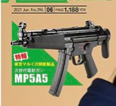 ﾘﾛ氏 Liloshi 次世代mp5って東京マルイが出すh K Mp5っていうサブマシンガンのことなんだけど 知らん人は Mp4 の上位互換的な おっ なんだ新しい動画拡張子か と思ったんだよね ふふってなった