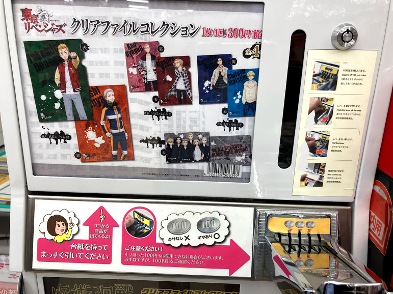 ｱﾆﾒｲﾄ四日市 めっちゃ便利 ｱﾆﾒｲﾄｱﾌﾟﾘ 筐体情報 東京卍リベンジャーズ クリアファイルコレクションが アニメイト四日市に入荷しておりますやん レジ近くに設置 Toman Anime 東リベ T Co 6jjuilofcq Twitter