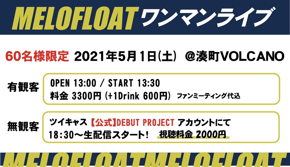 kazu_ma_sasaki's tweet photo. #メロフロ速報

\\5月1日メロフロートワンマンLIVE//

❶部60名限定有観客LIVEチケット
ネット販売締め切り迫る💥
▶︎4月26日23:59まで

【購入こちら💁‍♂️】
↪︎https://t.co/nKK1dvnCQh

✂︎- - -✂︎- - -✂︎

❷部18:30〜ツイキャス生配信

【🎫チケット購入】
↪︎https://t.co/DFKNs2PuDJ https://t.co/L4lBCBjVvz