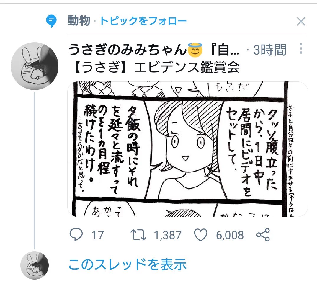 トピック違うやろ。
まあこれでフェミｶﾞｰ言うてるんもどうかと思うけど、｢そうそうわかるわかる｣とかいう人達も大概なんよな  