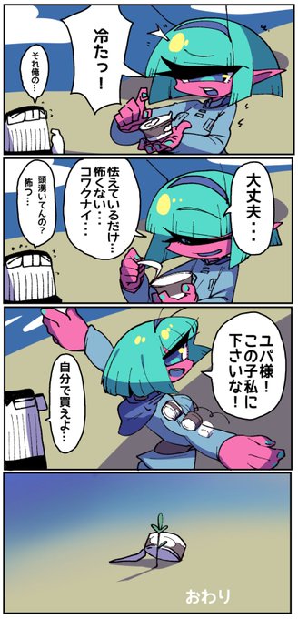 新幹線のアイスってメチャ硬いよね 