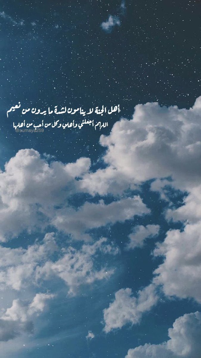 suma_tal's tweet photo. أهل الجنة لا ينامون لشدة ما يرون من نعيم ، اللهم أجعلني وأهلي وكل من أحب من أهلها #٩رمضان https://t.co/S65eldWYoF