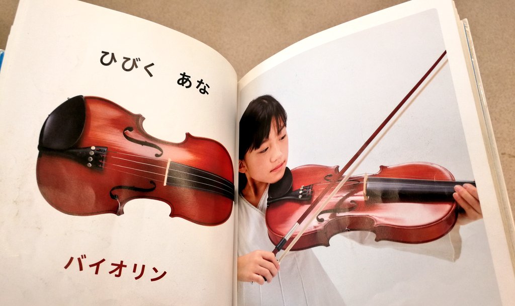 バイオリン警察だ 駒の位置がアレ罪で逮捕する