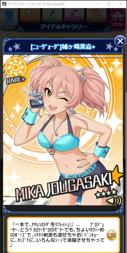 公式 Andapp アンドアップ على تويتر 今日はハイパー節約が趣味の天門さゆりさん スイーツ食べ歩きが趣味の大王くいんさんの誕生日です お誕生日おめでとうございます びびび をpcで遊べるandapp T Co Ggpsejaapq