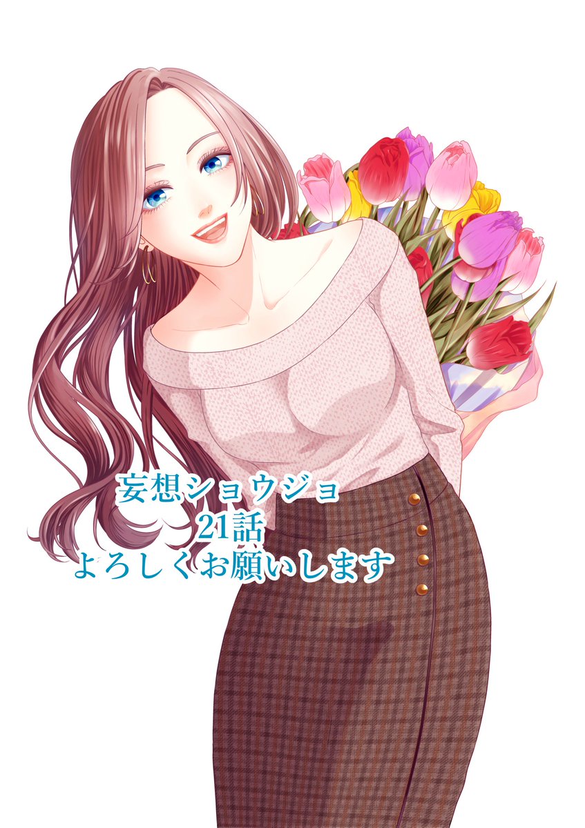 瀬緒ユキノ 妄想ショウジョ Yukiseooooo Twitter