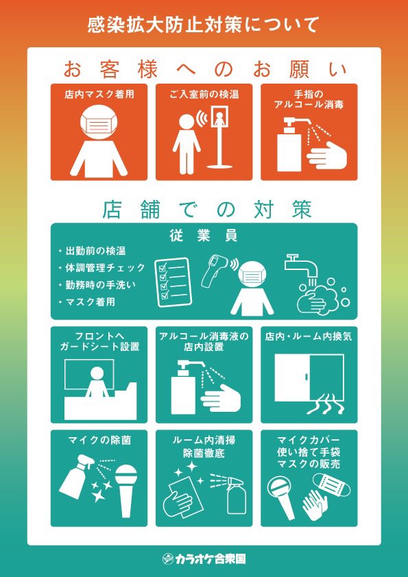 公式 カラオケ合衆国 Karaokegash Twitter