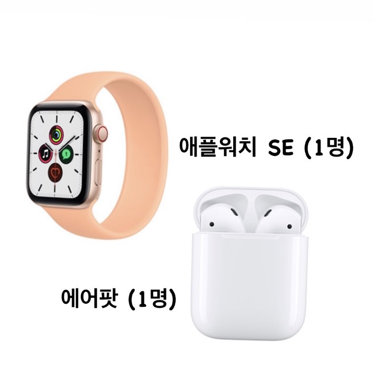 <악연, 결코 놓지 못하는> 퀴즈 이벤트❗️
-
올바른 정답을 작성해주신 두 분을 추첨하여 최신형 애플워치와 에어팟을 선물로 드립니다!🍎🍏

퀴즈 풀고 애플워치⌚️ 받아가세요!

✔️해당 이벤트는 글꾼 블로그에서 진행되고 있음을 알려드립니다.

m.blog.naver.com/PostView.nhn?b…