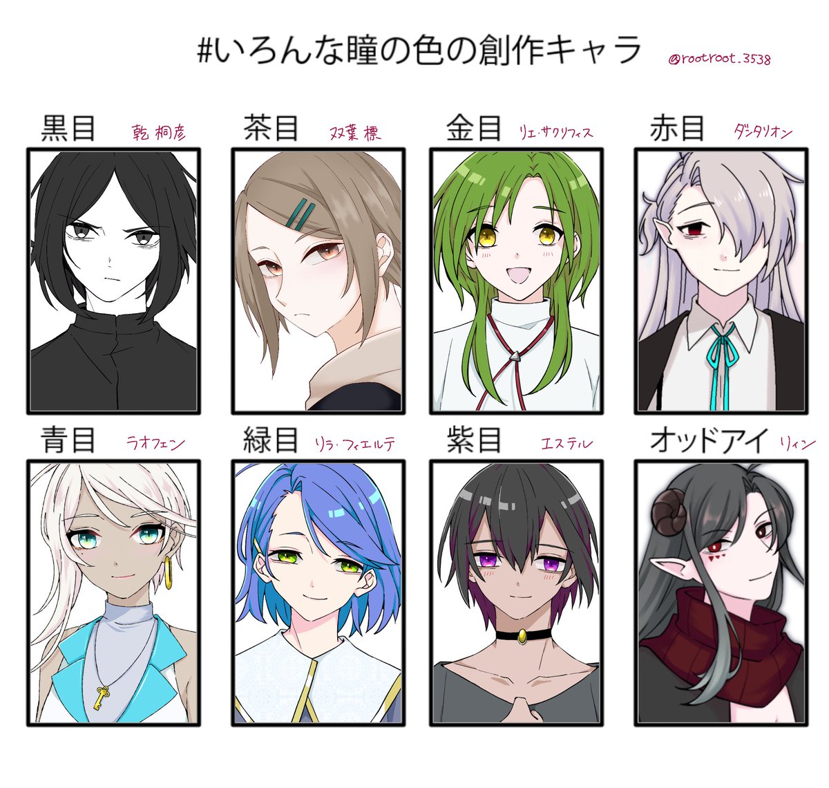 いろんな瞳の色の創作キャラ Twitter Search いろんな瞳の色の創作キャラ Twitter Search