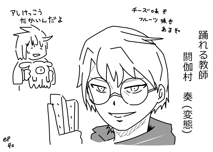 桜野ひづき V Twitter 理科教師兼考古学者兼ダンサー アカムラ参戦 ドｓなキャラかと思ったらしっかりギャグ要員で安心しました 破壊神マグちゃん