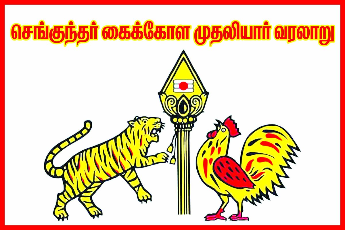 SenguntharM's tweet photo. செங்குந்தர் கைக்கோள முதலியார் குலக் கொடி♥️ https://t.co/uqJelRHUyu