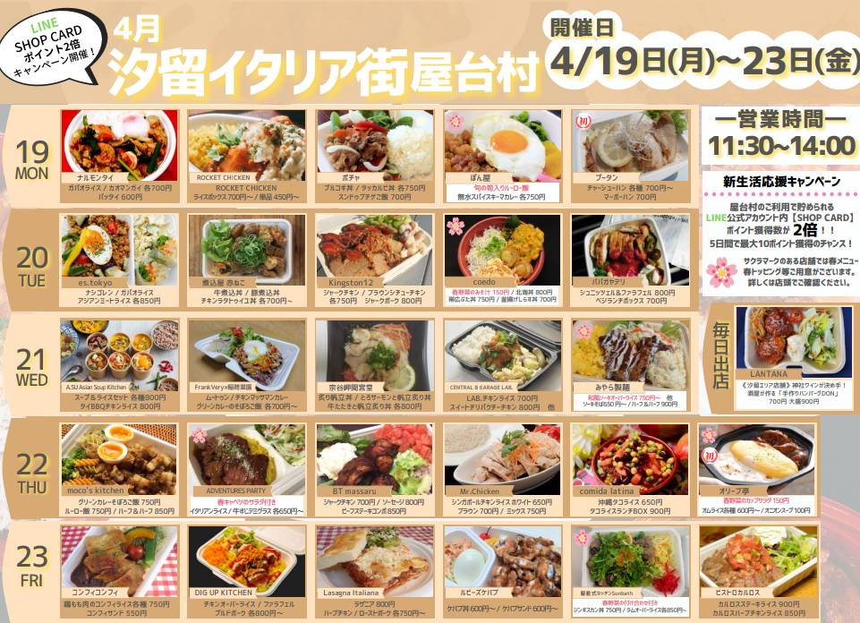 みやら製麺 在 Twitter 上 はいさーい 本日 みやら製麺キッチンカー 晴天の汐留です 日時 4月21日 水 11 30 14 00 場所 汐留イタリア街 屋台村 三井ガーデンホテル汐留イタリア街 汐留 汐留ランチ 新橋ランチ キッチンカー テイクアウト みやら製麺 在 Twitter 上 はいさーい 本日 みやら製麺キッチンカー 晴天の汐留です 日時 4月21日 水 11 30 14 00 場所 汐留イタリア街 屋台村 三井ガーデンホテル汐留イタリア街 汐留 汐留ランチ 新橋ランチ キッチンカー テイクアウト