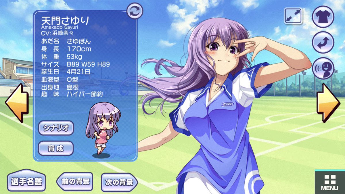 公式 Andapp アンドアップ 今日はハイパー節約が趣味の天門さゆりさん スイーツ食べ歩きが趣味の大王くいんさんの誕生日です お誕生日おめでとうございます びびび をpcで遊べるandapp T Co Ggpsejaapq