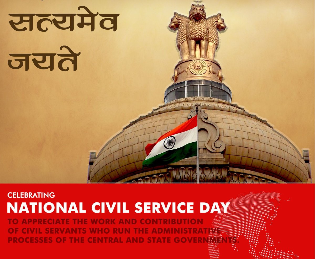 We truly appreciate the significant contributions of our civil services representatives for our mission and development of the country.

@manish_gurwani

#NationalCivilServiceDay #CivilServiceDay #CivilServants #SteelFrameOfIndia