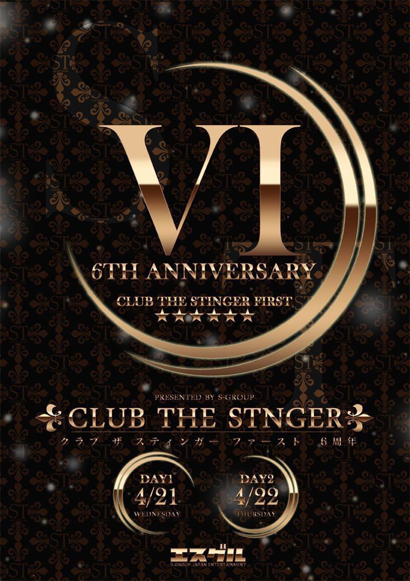 本日より2日間✨
STINGERオールキャストで皆様をお出迎え✨
歴史をまた一つ刻める事に心から感謝です✨✨

#イケメン #ホスト #中洲の夜は #STINGER #エスグル #中洲