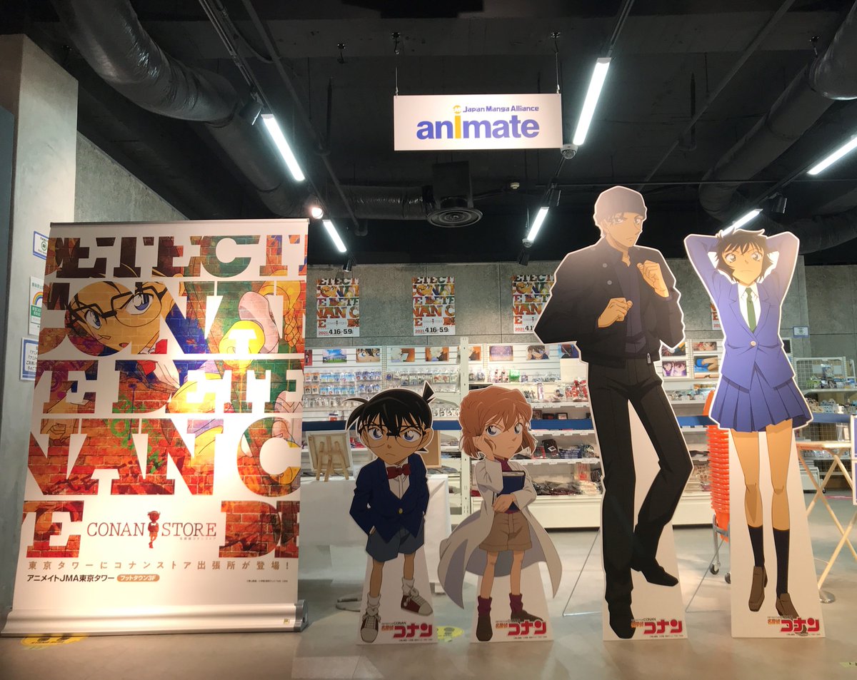 アニメイトjma東京タワー アニメイトjma東京タワー 営業時間 12 00 19 45 只今 フリー入場でのご案内です 混雑状況によっては入場規制でのご案内 整理券の配布を行う場合がございます