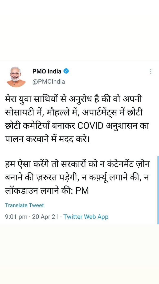 neerajpatel863's tweet image. प्यारे देशवासियों याद रखना,

जब आपके अपने बिना ऑक्सीजन, बिना हॉस्पिटल बेड के दम तोड़ रहे थे,

तो देश का &apos;PM&apos; ऑक्सीजन नही मोहल्ला कमेटियां बनाने की सलाह दे रहा था..

बेहद दुखद, शहर अब शमशान बनने की ओर है..
#निक्कमा #PMModi 
#PMCaresFund_का_हिसाब_दो