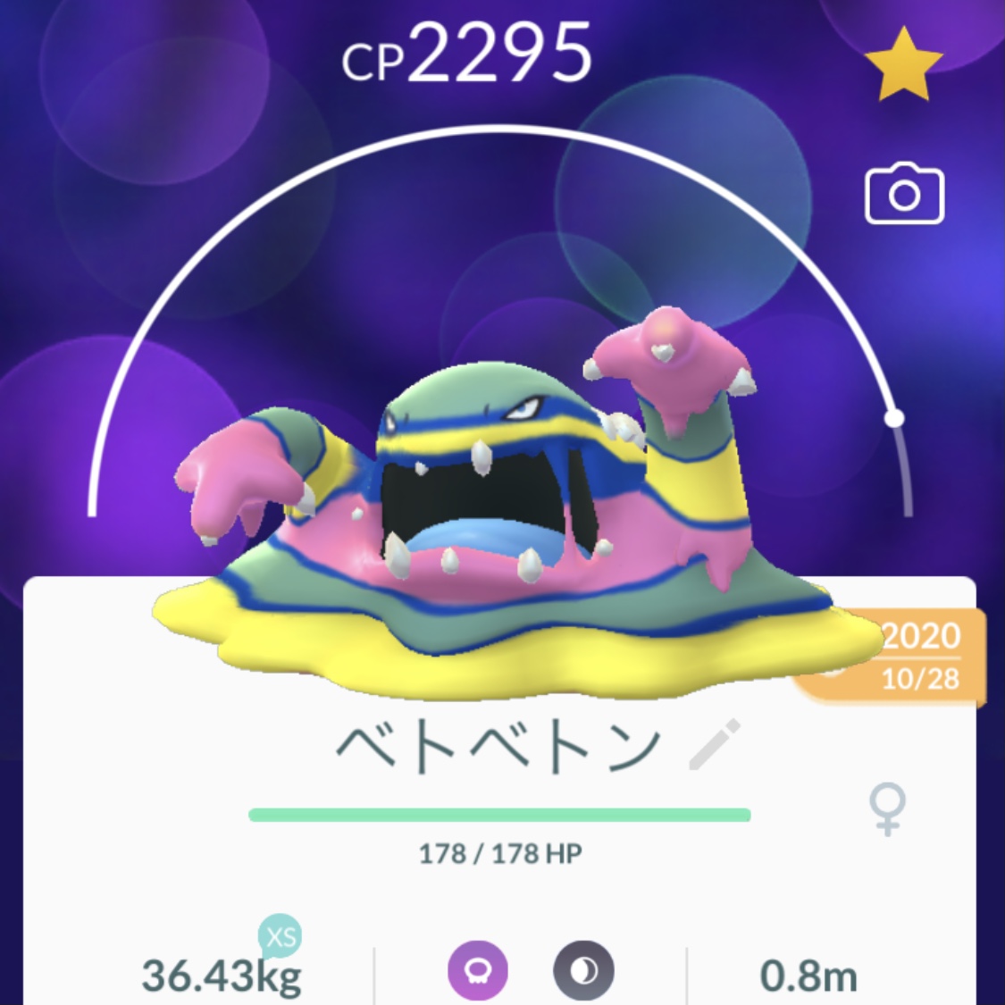 ママカビゴン ベトベトンちゃん色違いが揃った ポケモンgo ベトベトン アローラベトベトン ベトベトン色違い ママカビゴン ベトベトンちゃん色違いが揃った ポケモンgo ベトベトン アローラベトベトン ベトベトン色違い