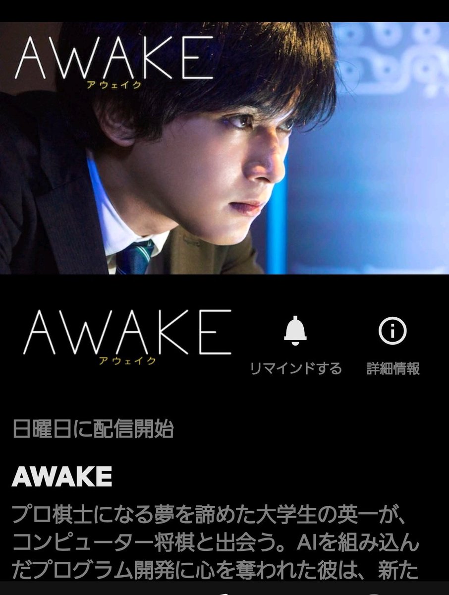 アウェイク 映画 アウェイク 映画
