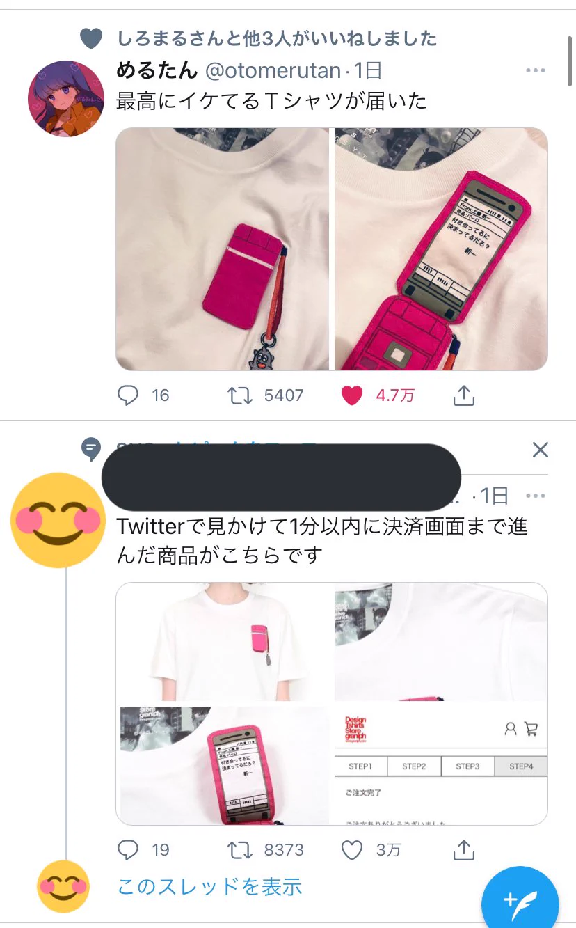 @otomerutan 並んでた😂 
