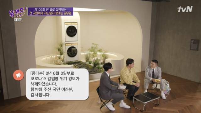 재난문자 보내는 공무원이 꼭 보내고 싶어하는 문자