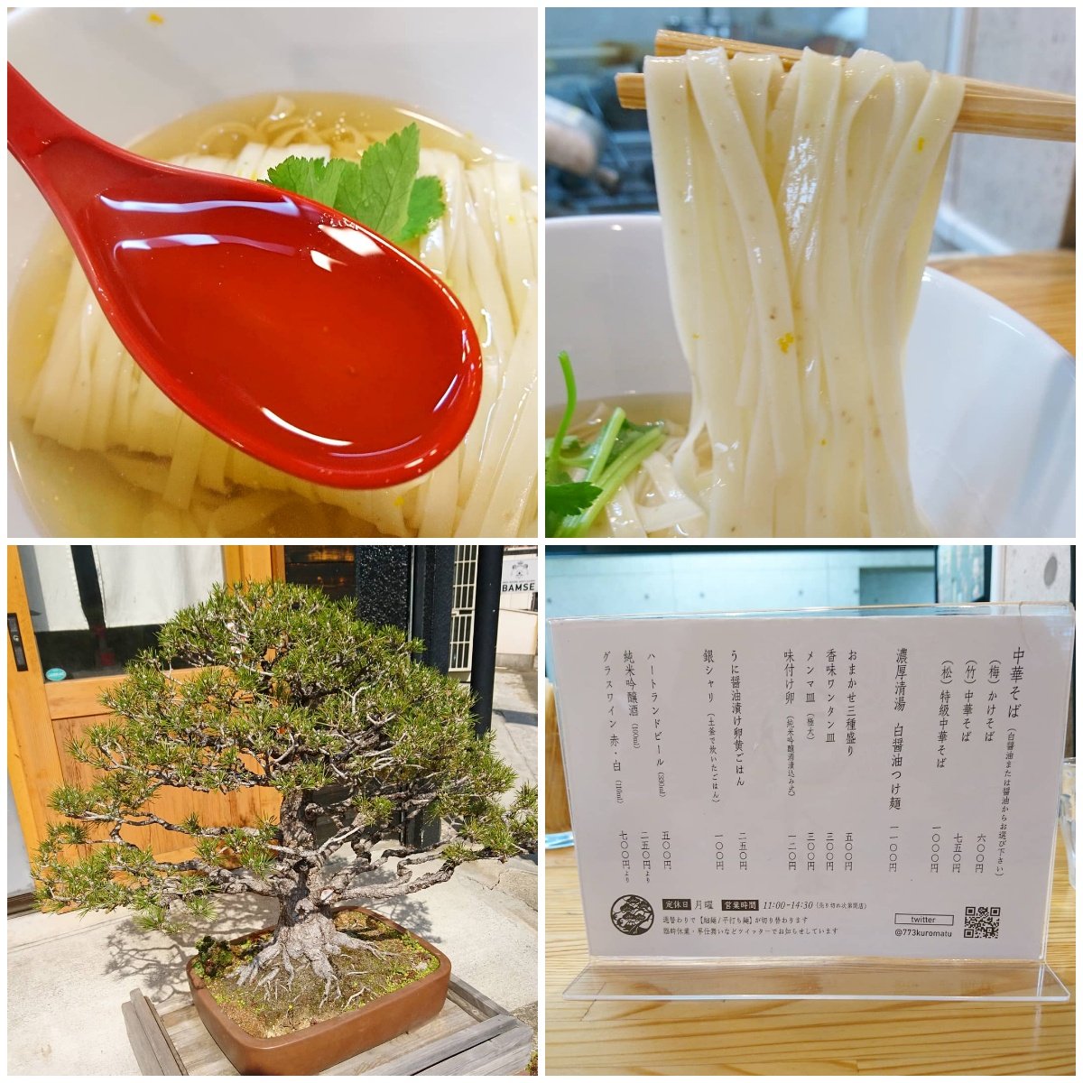 ヨッシー 自家製麺 くろ松 梅 かけそば 白醤油 澄んだスープに鶏油がキラキラで麺線も美しいですね かけそばだと出汁と麺の美味しさ クオリティの高さをより感じながら食べれる こんなに上品で和を感じられる ラーメンは他にないと群馬県民