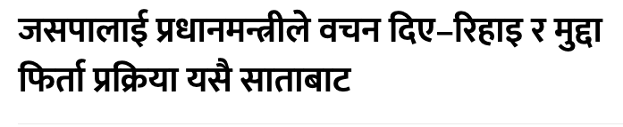 Amish Mulmi tweet media