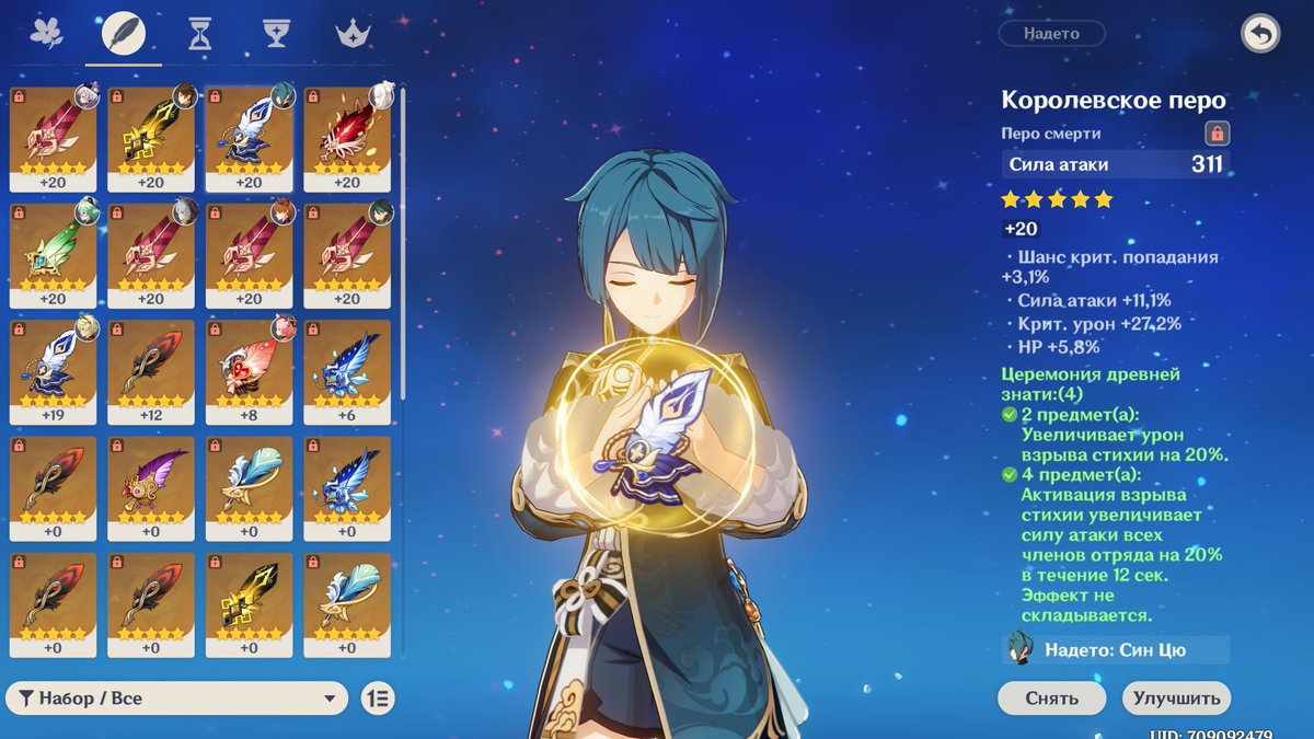 Чунь юнь прокачка. Ежедневный бонус геншин импакт. Что нужно для прокачки сянь юнь. Беннет геншин импакт таланты. Гань юй прокачки геншин.