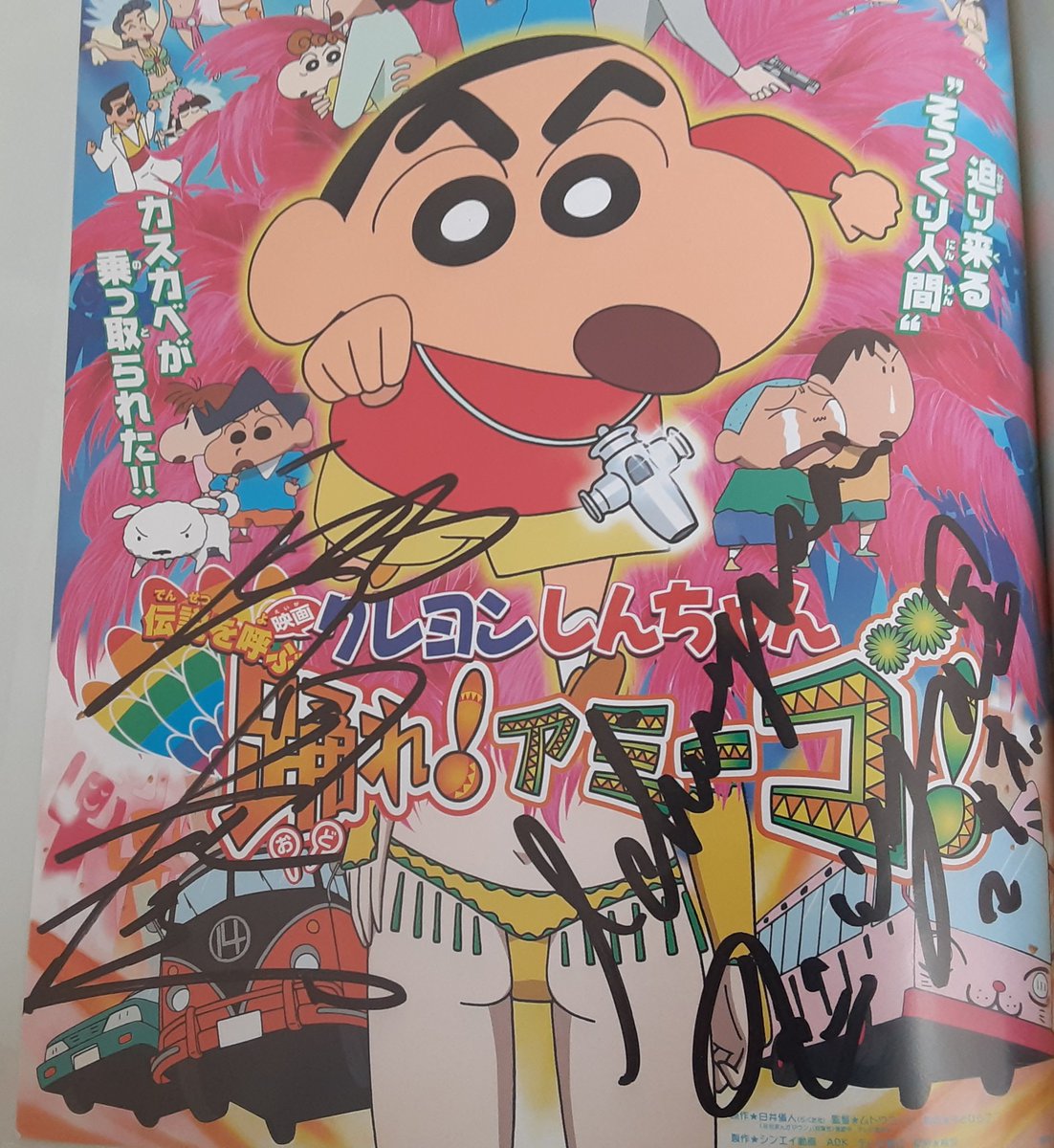 にゃんこ先生 こちらは 声優の池田秀一さん 左側 とマサオくんの声優の一龍斎貞友 さん 右側 に気持ち良くいただいたサイン D池田さんは ガンダム のシャー 貞友さんは ちびまる子ちゃん のお母さんの声でお馴染み D