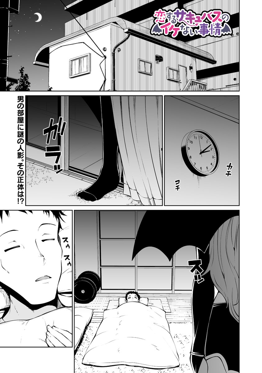 AV男優を双子のサキュバスが取り合う話 6(1/6) 