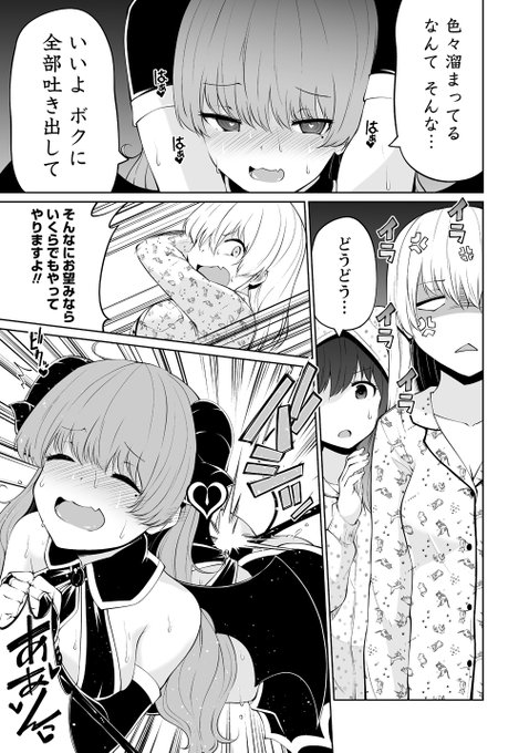 AV男優を双子のサキュバスが取り合う話 6(4/6) 