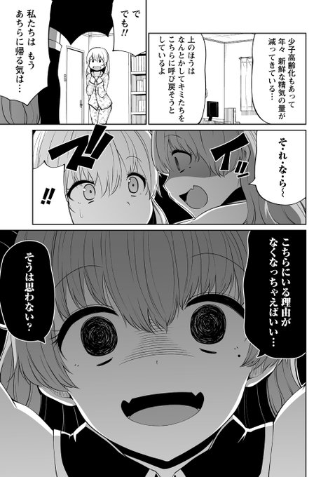 AV男優を双子のサキュバスが取り合う話 6(6/6) 