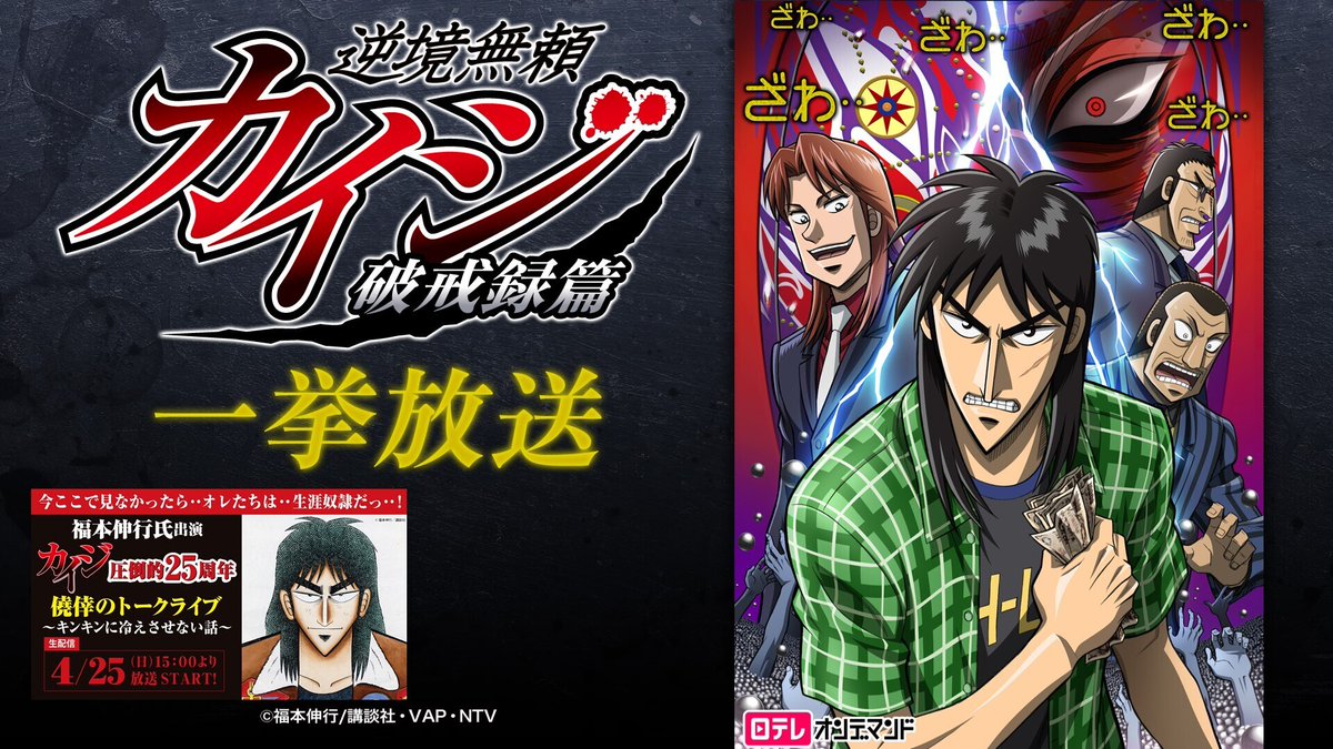 カイジ アニメ 最新情報まとめ みんなの評価 レビューが見れる ナウティスモーション 8ページ目 カイジ アニメ 最新情報まとめ みんなの評価 レビューが見れる ナウティスモーション 8ページ目