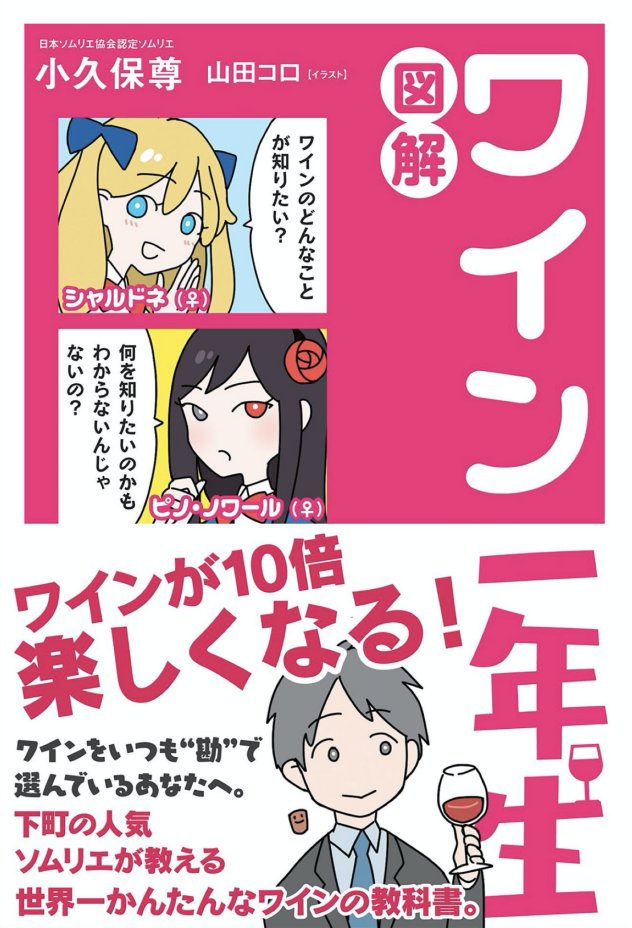 せっかくヨーロッパ住んでるし、ワイン詳しくなりたいな〜と思って人から勧められたマンガ読んだら酒量が当社比3倍になりました。
図解ワイン一年生オススメです?
https://t.co/caGXEB2MtR 