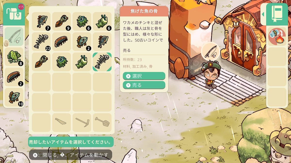 タチコマ ロジコマ A Twitter コージーグローブ 序盤のお金稼ぎはキッドさんが店を開いたら魚を釣ってフレミーで魚の骨にして売る のがいい 生の魚は13 25だけど骨は50コイン貰える 珍しい魚は骨が2つ貰える 砂浜にいるカモメの図鑑 に登録すると報酬貰えるから