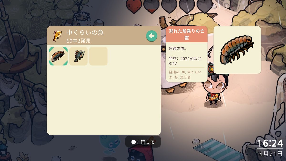 タチコマ ロジコマ A Twitter コージーグローブ 序盤のお金稼ぎはキッドさんが店を開いたら魚を釣ってフレミーで魚の骨にして売る のがいい 生の魚は13 25だけど骨は50コイン貰える 珍しい魚は骨が2つ貰える 砂浜にいるカモメの図鑑 に登録すると報酬貰えるから